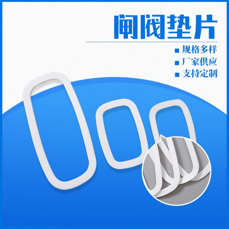 四氟包覆墊片性能特點和使用方法講解。
